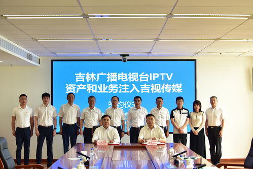 吉林廣播電視臺(tái)向吉視傳媒注入優(yōu)質(zhì)資產(chǎn)打造iptv 有線電視一體化運(yùn)營(yíng)新格局鳳凰網(wǎng)吉林 鳳凰網(wǎng)